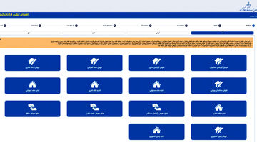 مجوز معامله در سکوهای ملکی
