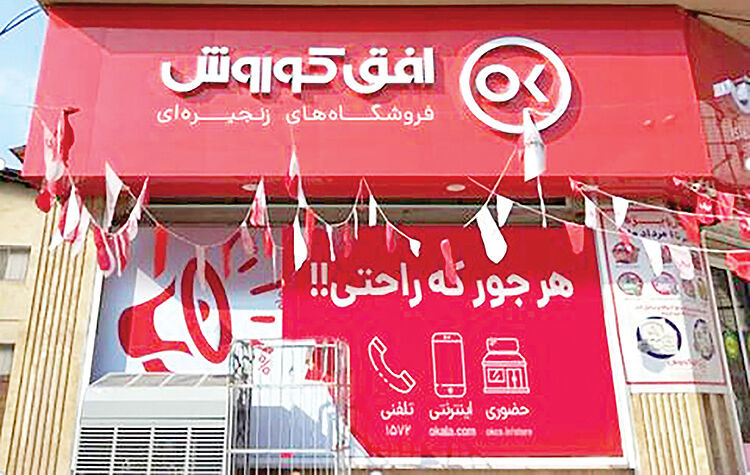 اهدای سبد کالای اقلام اساسی به خانواده زندانیان 