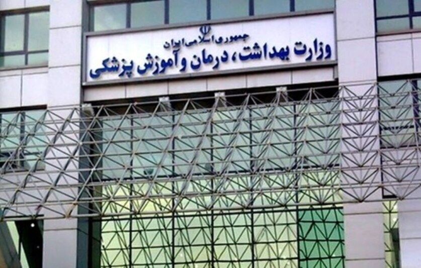 واکنش‌ وزارت بهداشت به آمار افسردگی ایرانی‌ها در فضای مجازی