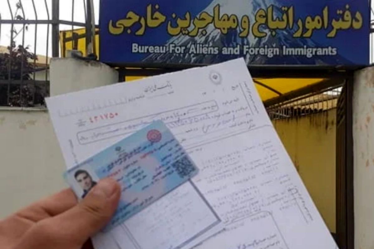 جزئیات اطلاعیه جدید درباره اعتبار برگه‌های سرشماری اتباع خارجی