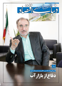 جمعه‌نامه