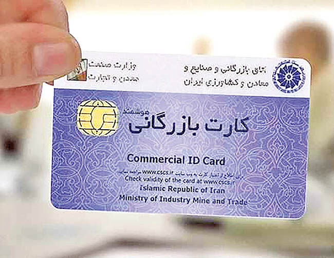 مکان‌یابی تجار جدید