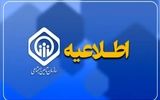 اطلاعیه مهم تامین اجتماعی برای مستمری بگیران