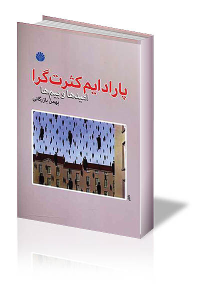 ماتریس  یک زندگی