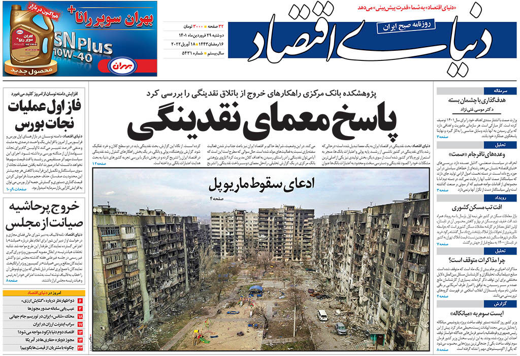 شماره 5431