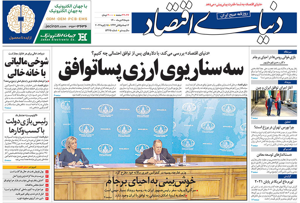 شماره 5365