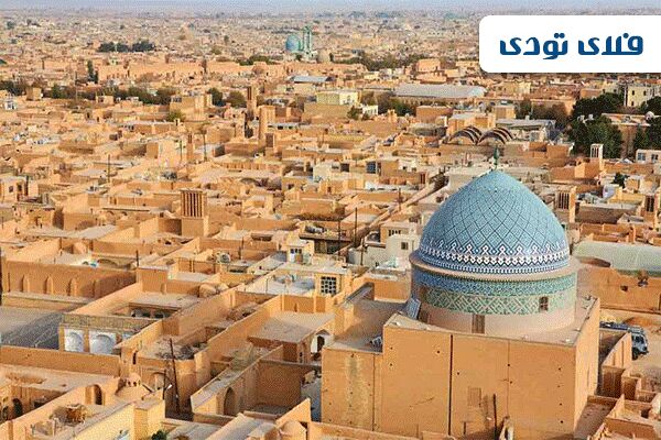 رزرو هتل یزد تا 80 درصد تخفیف، فلای تودی