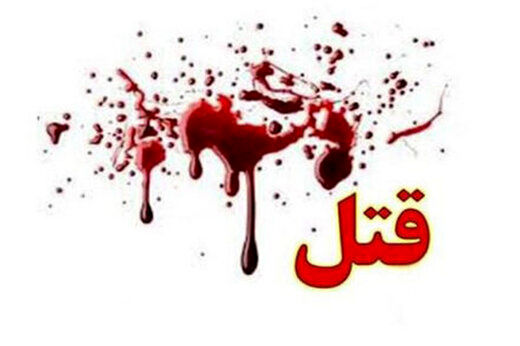 قتل زن تهرانی در بیمارستان/ خودش اصرار کرد او را بکشم!