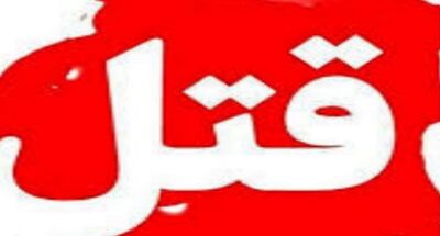 فوری/ بخشدار گوهرکوه به قتل رسید+ جزییات