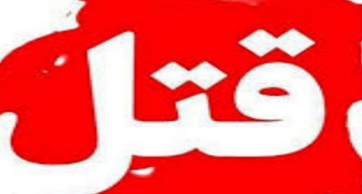 فوری/ بخشدار گوهرکوه به قتل رسید+ جزییات