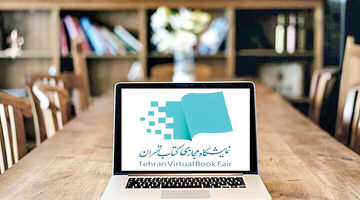 کاهش 80 درصدی فروش در نمایشگاه کتاب