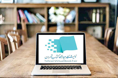 کاهش 80 درصدی فروش در نمایشگاه کتاب