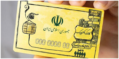 زمان واریز یارانه تشویقی طرح کالابرگ فجرانه مشخص شد/ پاسخ به ابهام مهم درباره حذف یارانه