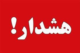 هشدار جدید قوه قضاییه/ مراقب پیامک‌های مشکوک باشید