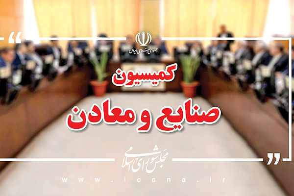 در جلسه کمیسیون صنایع با خودروسازان و  واردکنندگان چه گذشت؟