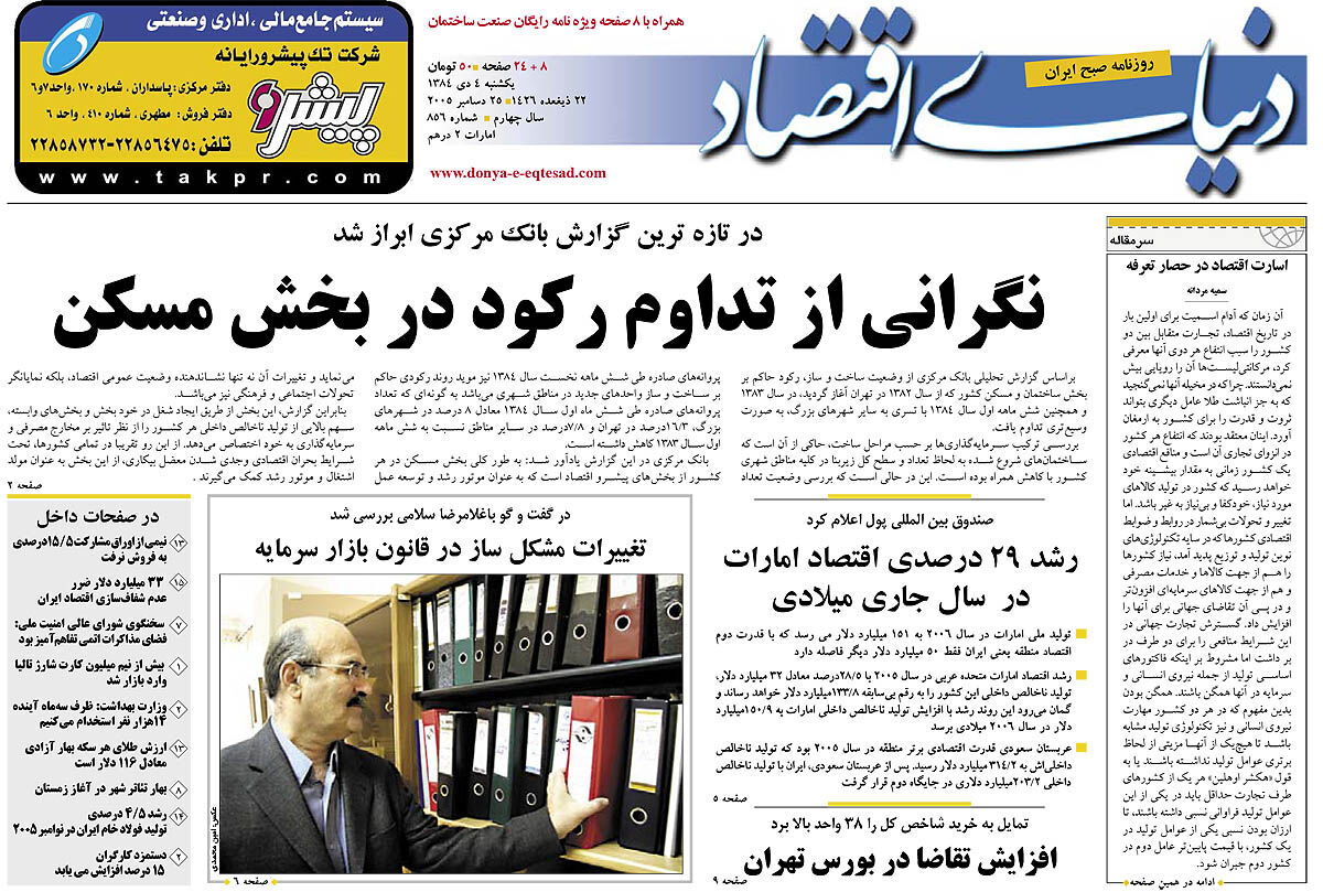 شماره 856