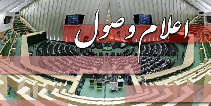 طرح تقسیم مجدد استان‌های کشور اعلام وصول شد