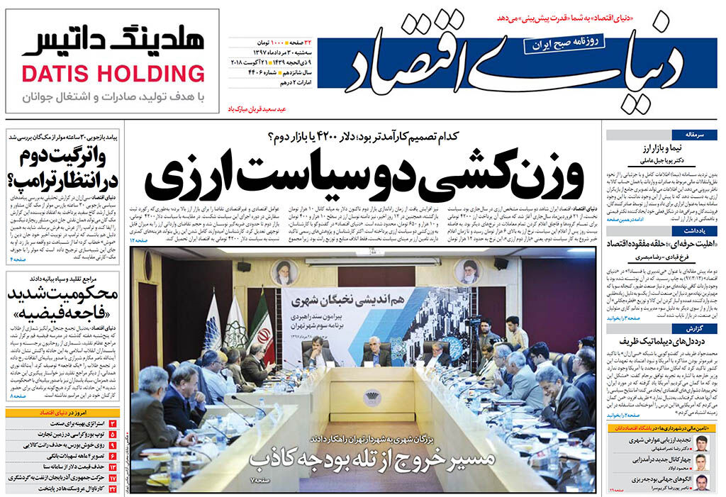 شماره 4406