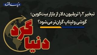 گوشی و لپتاپ گران‌تر می‌شود؟