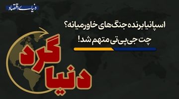  چت جی‌پی‌تی متهم شد!
