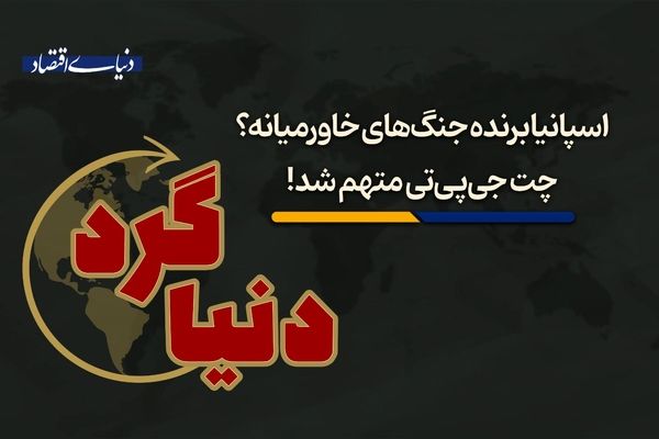  چت جی‌پی‌تی متهم شد!