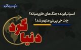  چت جی‌پی‌تی متهم شد!