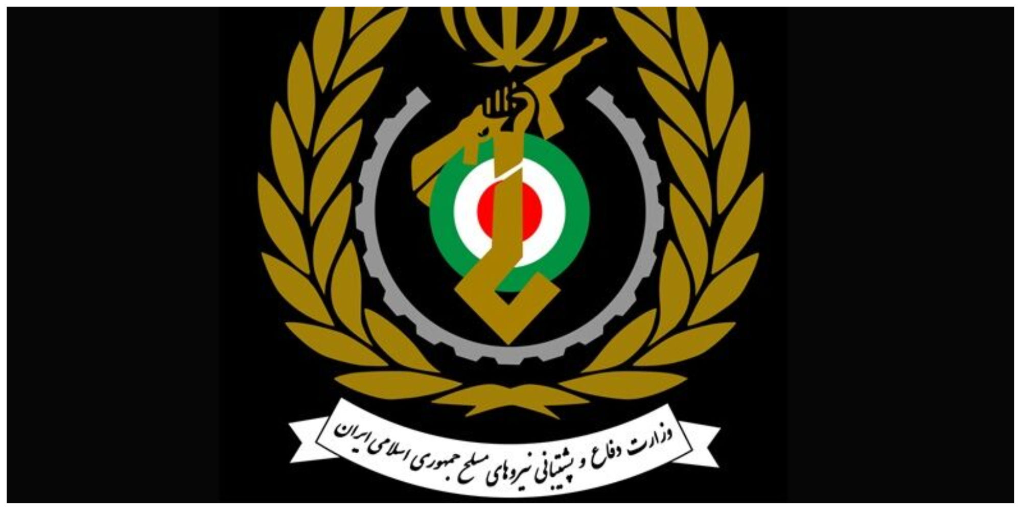 یک انتصاب جدید در وزارت دفاع
