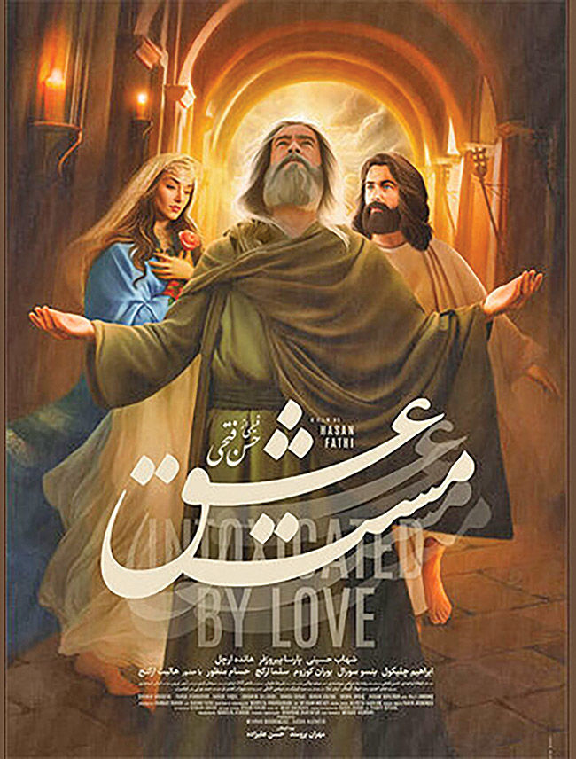 اکران آنلاین زندگی مولانا و شمس 