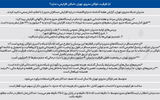 سوت بنزینی سفرهای مترویی