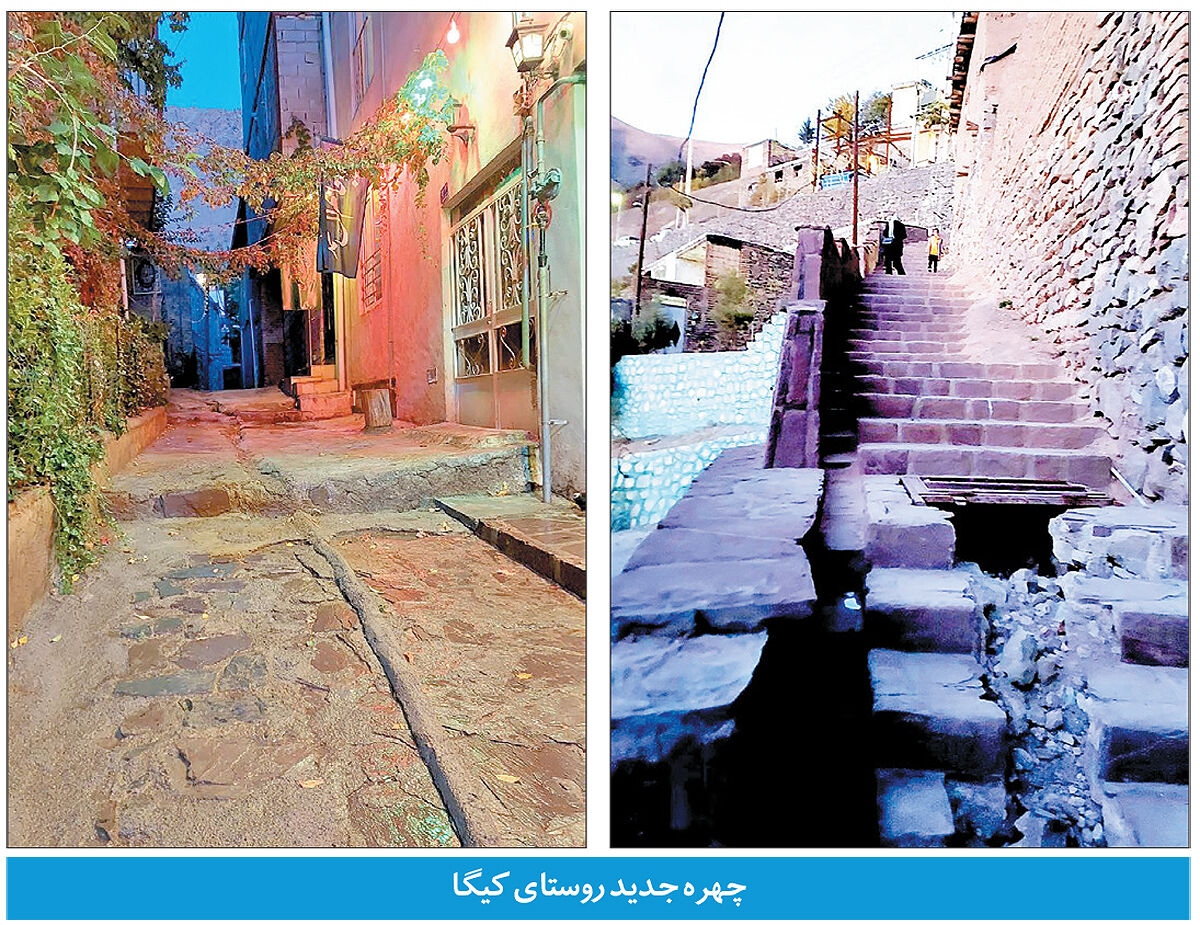 تغییر چهره روستاهای تهران
