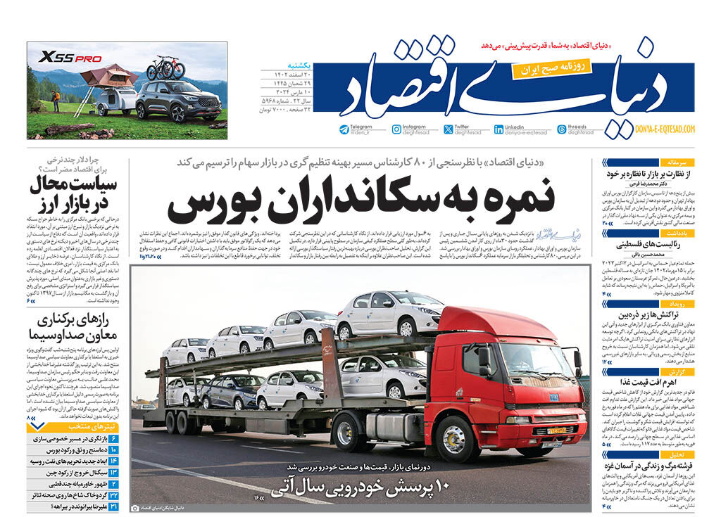 شماره 5968