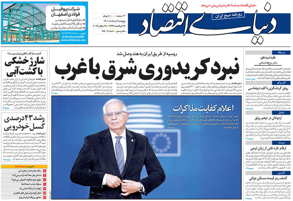 شماره 5509