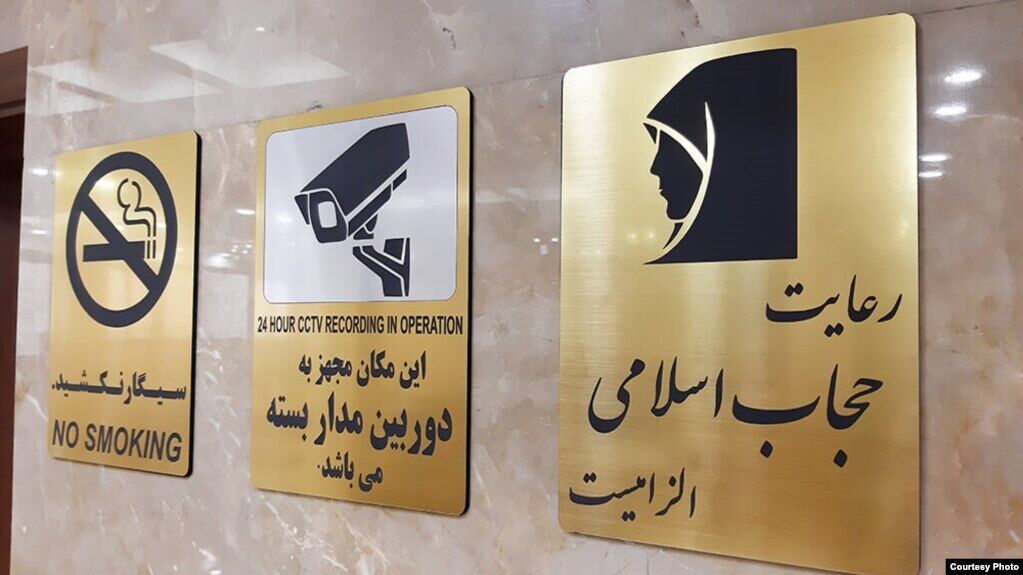 مرحله دوم طرح عفاف و حجاب برای ادارات دولتی آغاز شد + جزئیات 