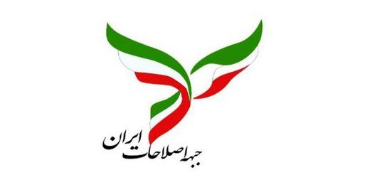 بیانیه جبههٔ اصلاحات ایران در واکنش به بازداشت مصطفی تاج زاده