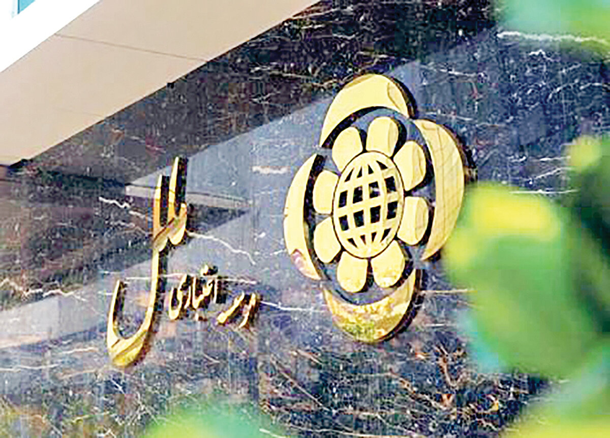 تراز مثبت «وملل» در سال 1401