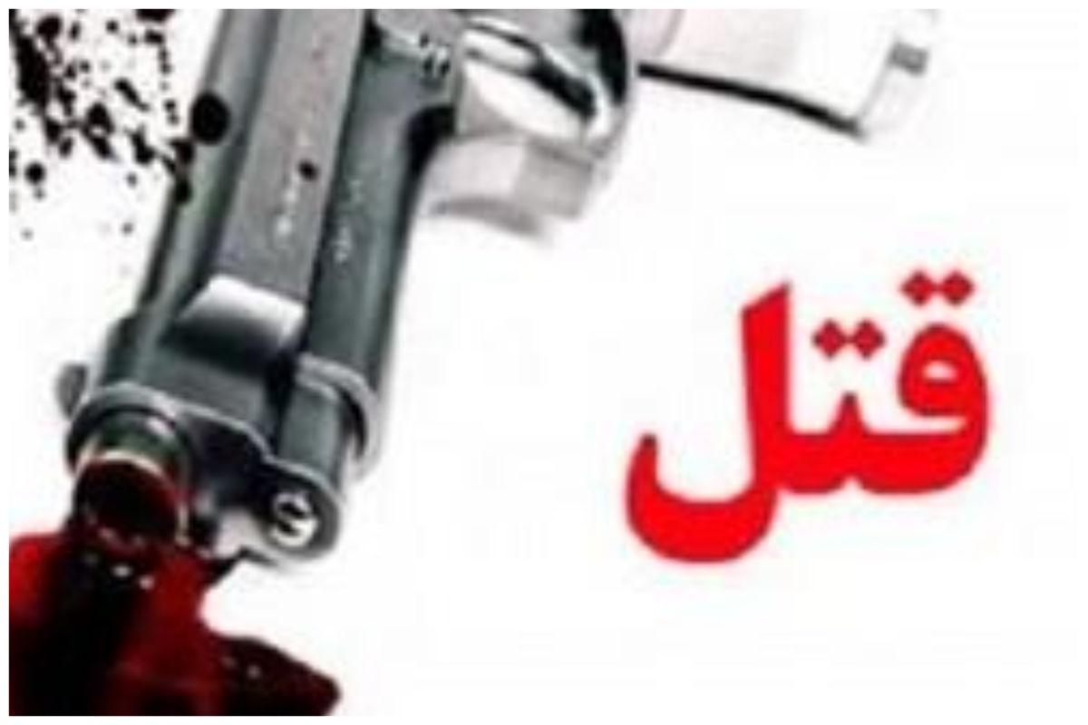 قتل مدیرعامل یک شرکت با اسلحه در تهران + جزییات