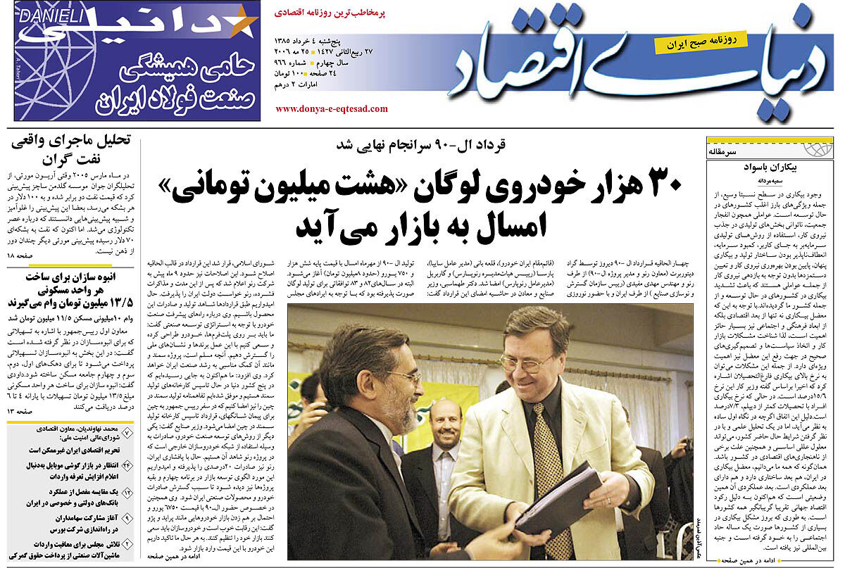 شماره 966