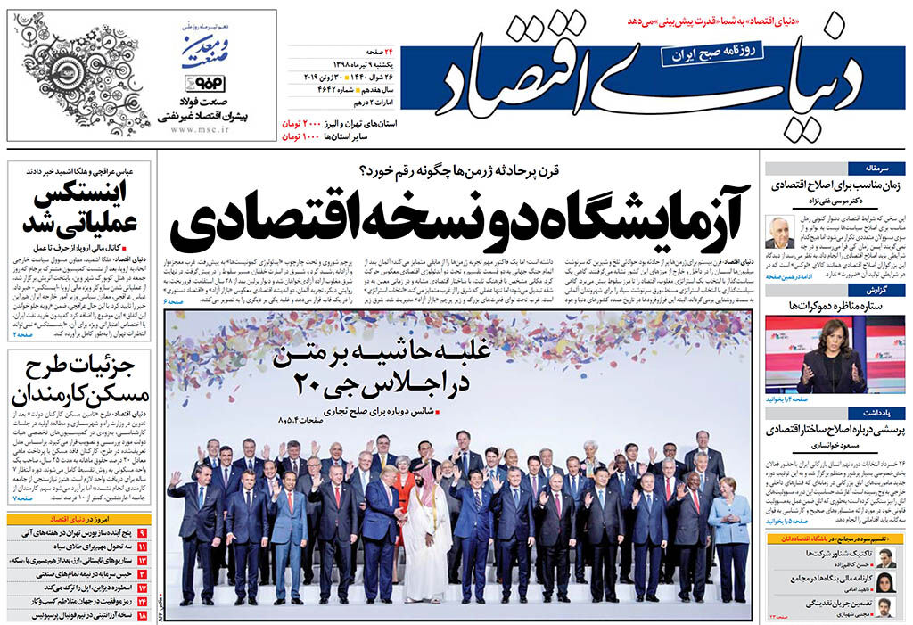 شماره 4642