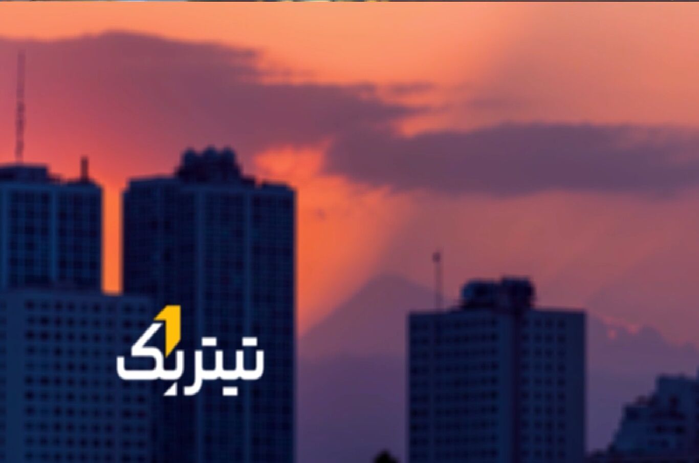 از چالش‌های وام ازدواج برای بانک مرکزی تا اثر جنگ ایران بر صنعت هوایی جهان + فیلم