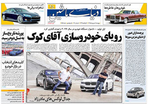 دنیای ماشین