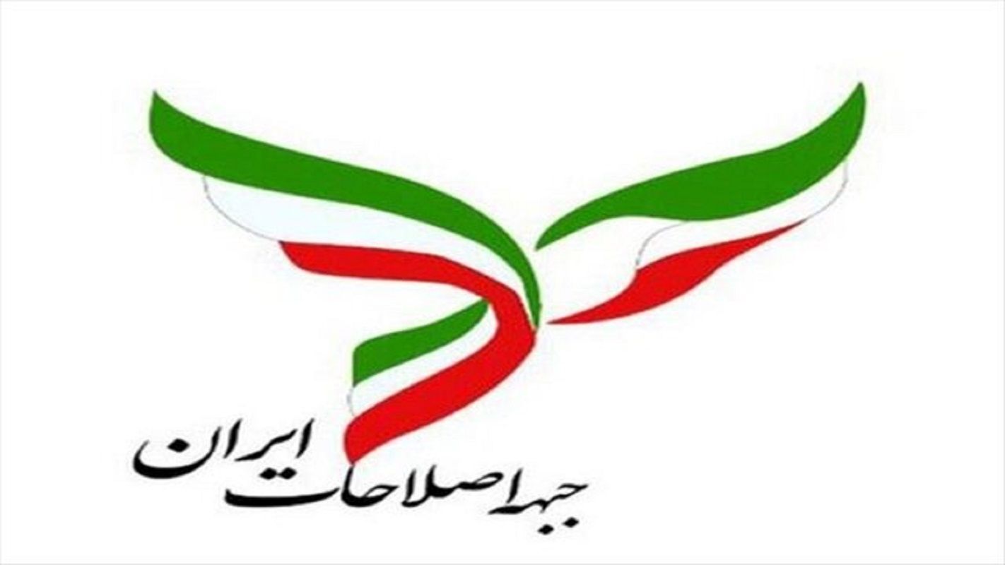 برنامه انتخاباتی جبهه اصلاحات مشخص شد/ در تهران لیست ارائه نمی‌شود
