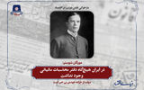 در ایران هیچ‌گاه دفتر محاسبات مالیاتی وجود نداشت