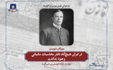 در ایران هیچ‌گاه دفتر محاسبات مالیاتی وجود نداشت