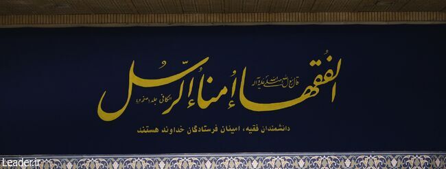 دیدار نمایندگان مجلس خبرگان با رهبر انقلاب