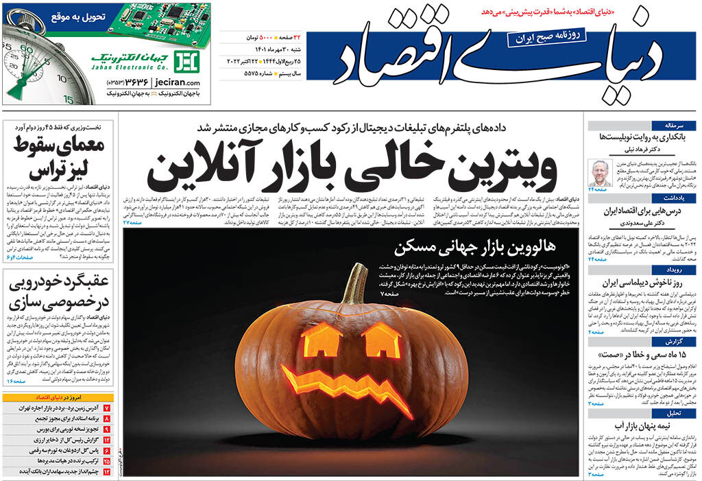 شماره 5575