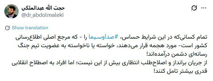 واکنش تند وزیر معزول دولت سیزدهم به انتقاد از صداوسیما؛ هجمه کنندگان به عضویت تیم جنگ رسانه‌ای دشمن درآمده‌اند! + عکس