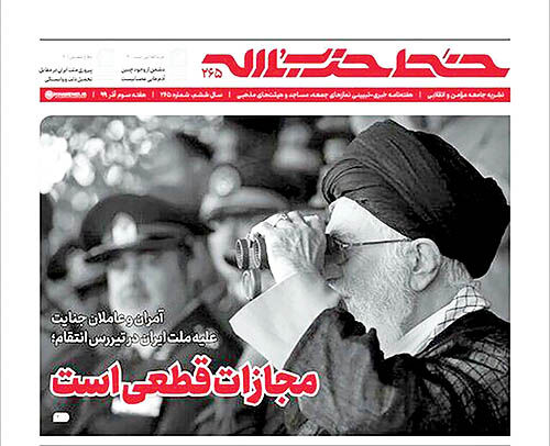 واکنش نشریه دفتر رهبر انقلاب به مصوبه برجامی مجلس 