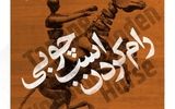 بازی کامران تفتی در نمایش «رام کردن اسب چوبی»