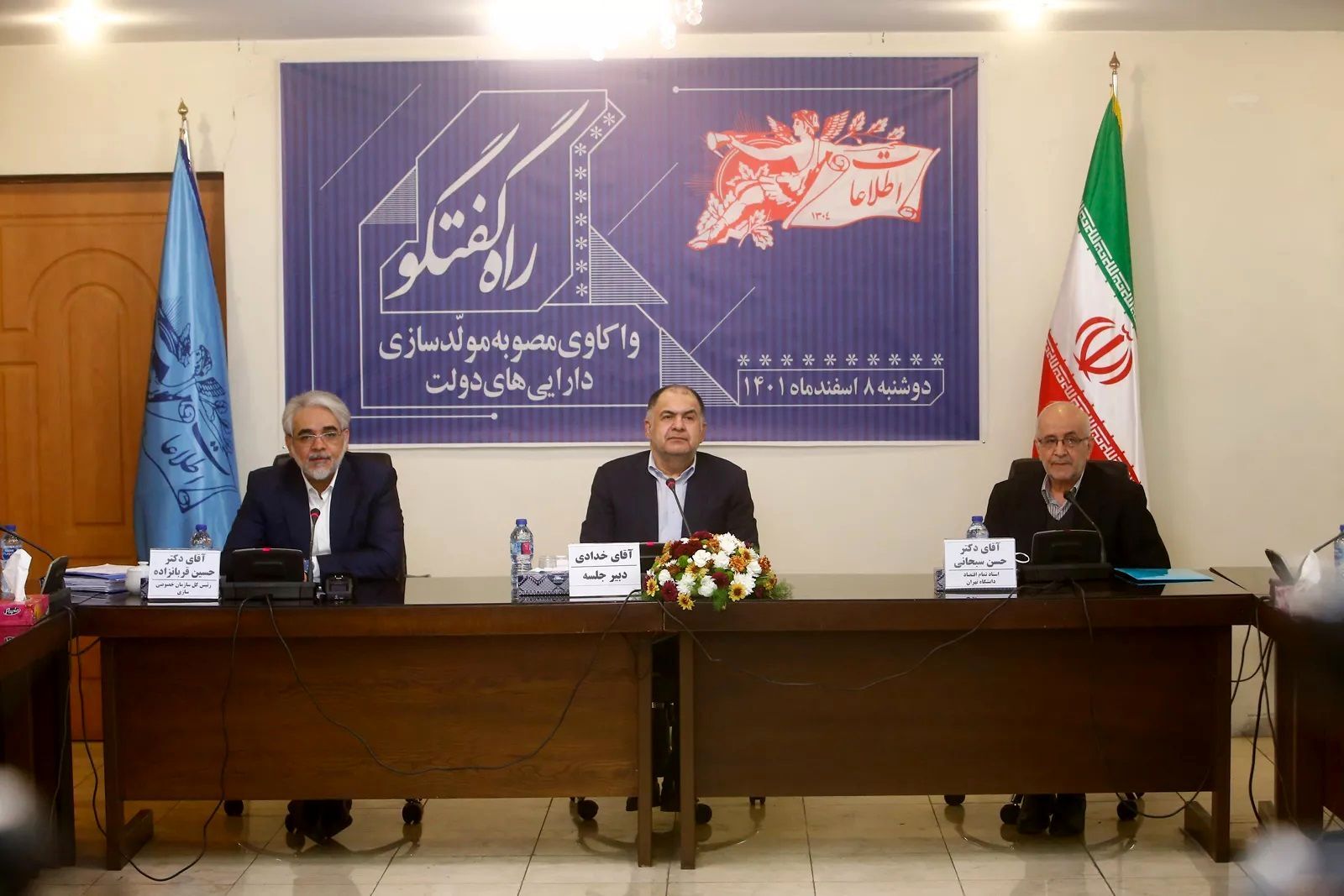قسم حضرت عباس در زمینه فروش اموال دولت