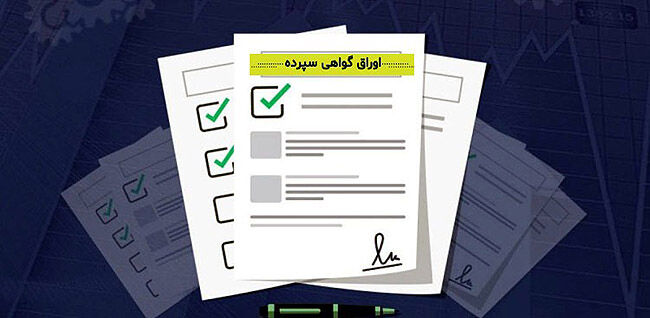 انتشار اوراق گواهی سپرده خاص از سوی بانک رفاه کارگران